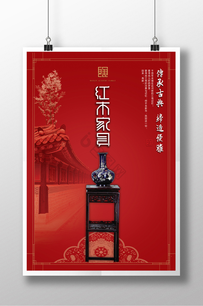 家具海报下载-包图网