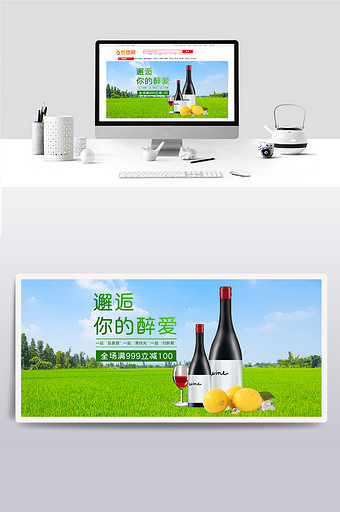 食品饮料红酒休闲食品banner图图片