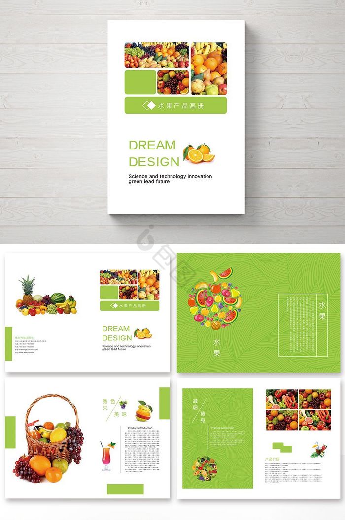 水果蔬菜画册图片