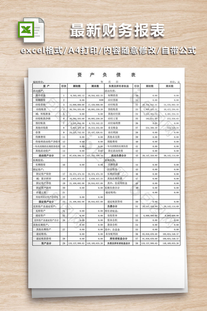 財務表 表格 商務 庫存excel表格 明細表 簡單風格 月度報表 職場