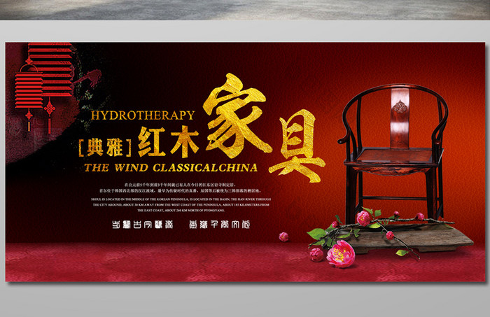 红木家具图片模板-包图网