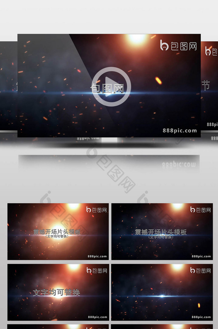 震撼开场文字片头会声会影模板