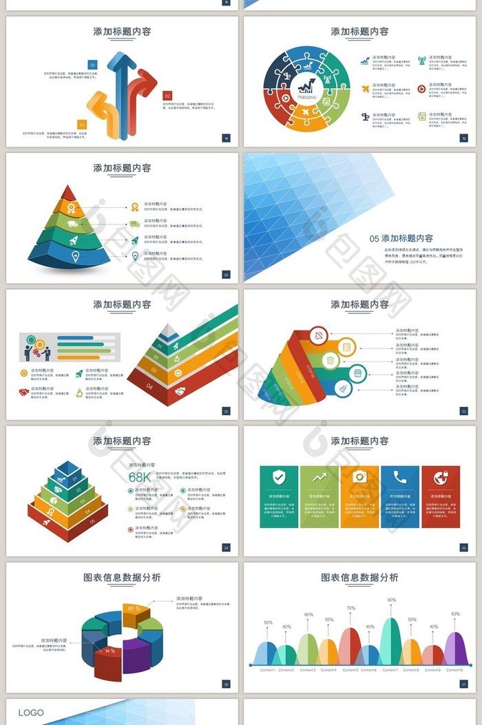 大气简约企业介绍公司简介PPT模板