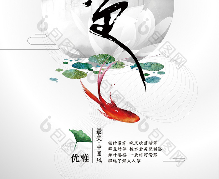 中国风荷塘月色宣传海报