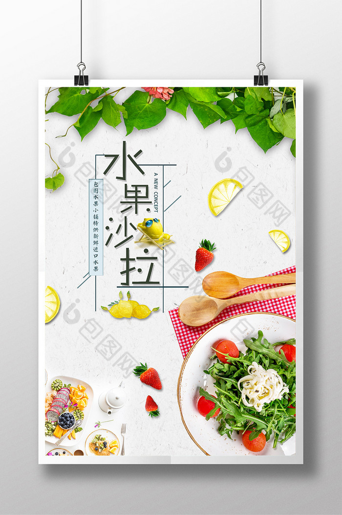 荔枝海报水果茶图片