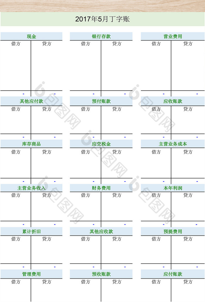 自动生成财务报表-五联