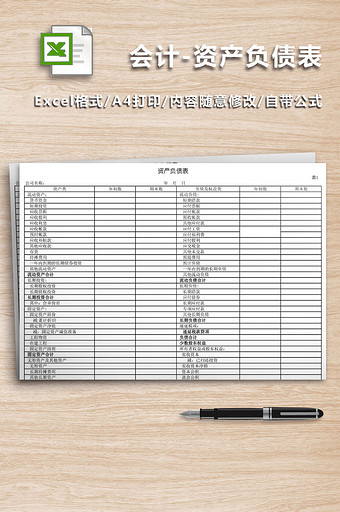 财务报表会计报表利润表-6联图片