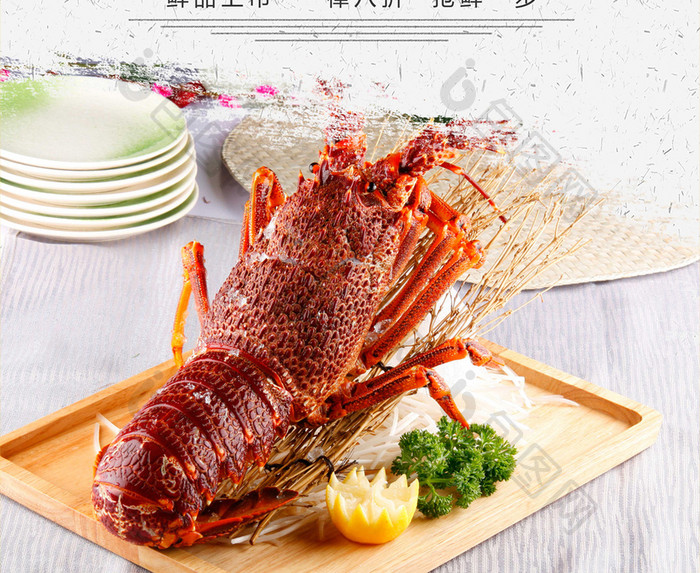 海鲜澳洲大龙虾美食海报