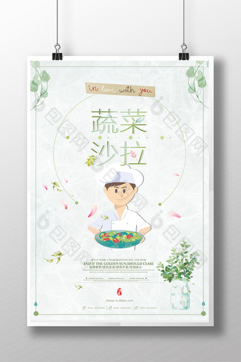 日系蔬菜沙拉水果小清新海报设计图片