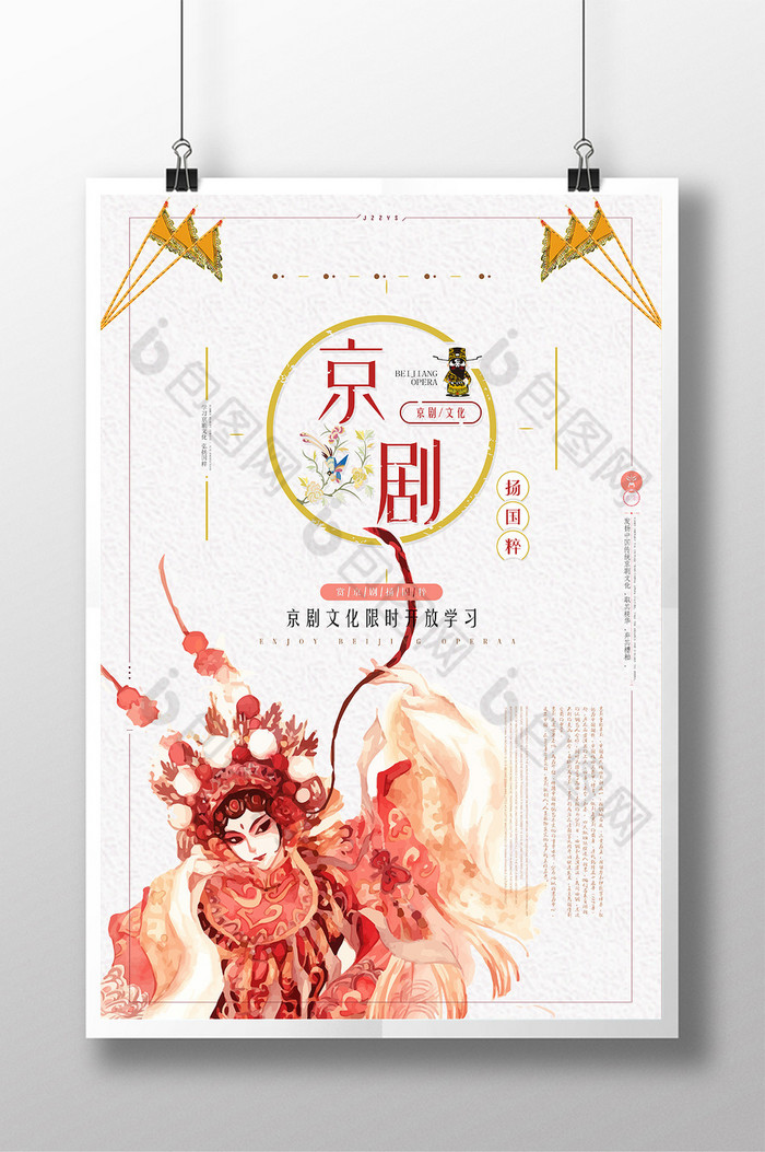 中国传统文化创意海报素材图片
