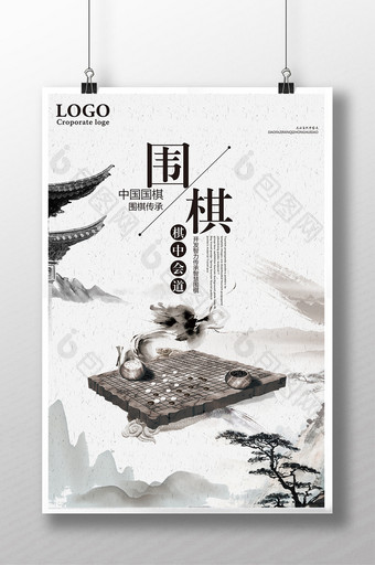 中国风围棋海报下载图片