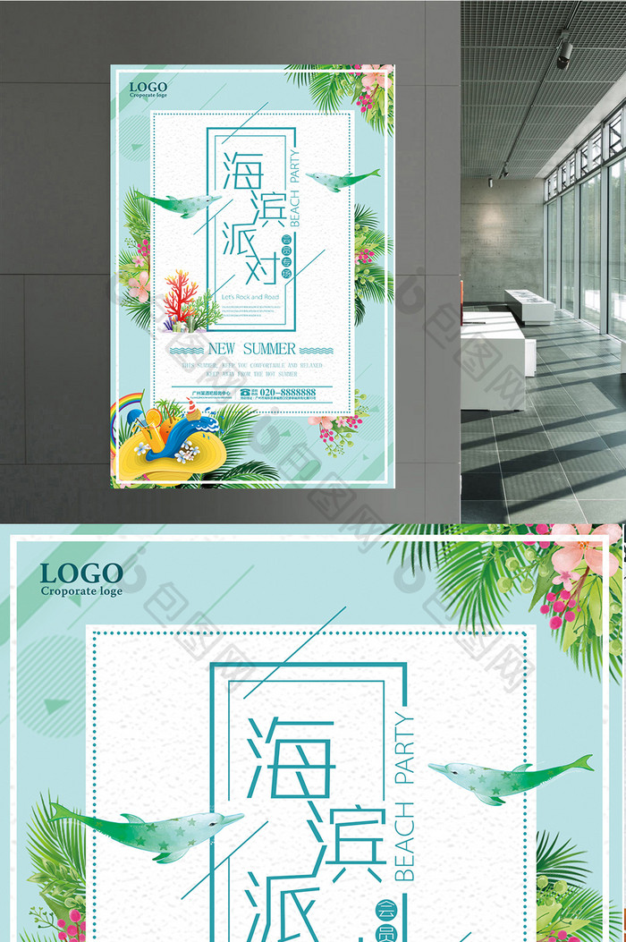 日式简约创意海滨派对促销海报设计