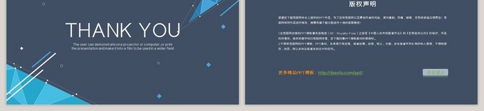 创意几何图形招商工作总结ppt模板