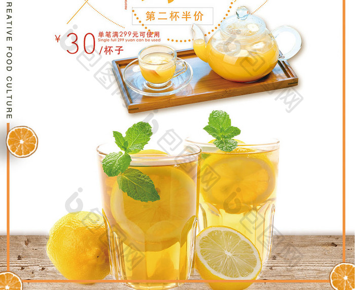 清新简约饮料水果茶海报设计模板