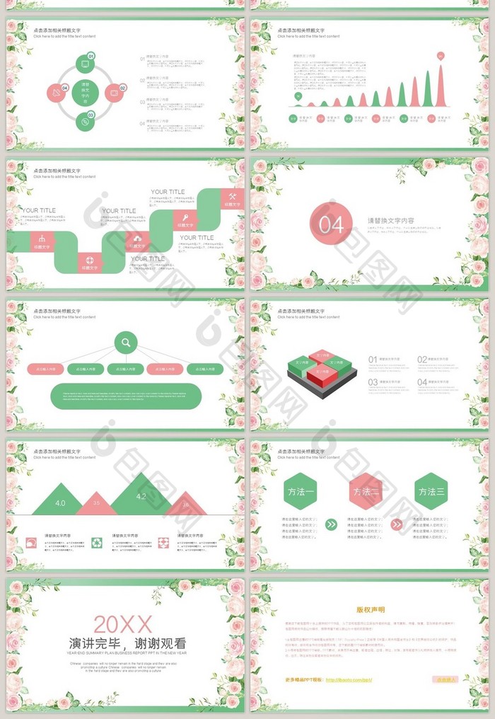 2017清新花卉年终总结PPT模板