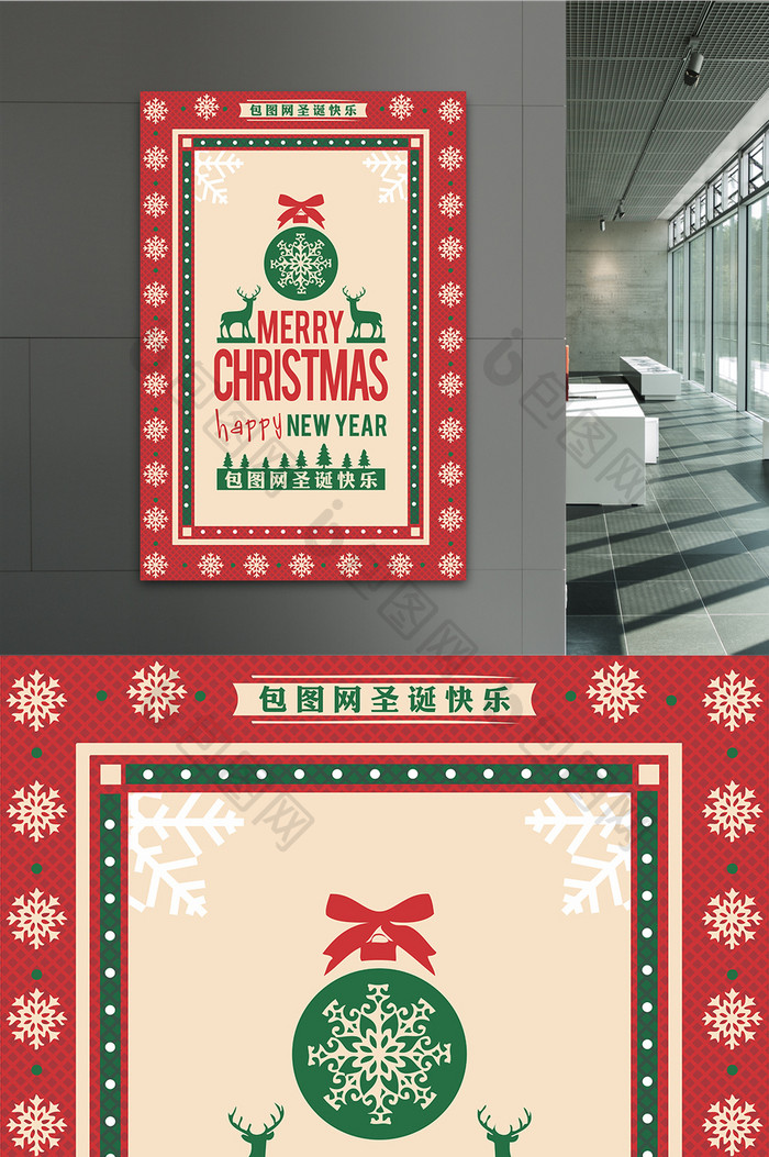 圣诞节海报贺卡模板免费下载