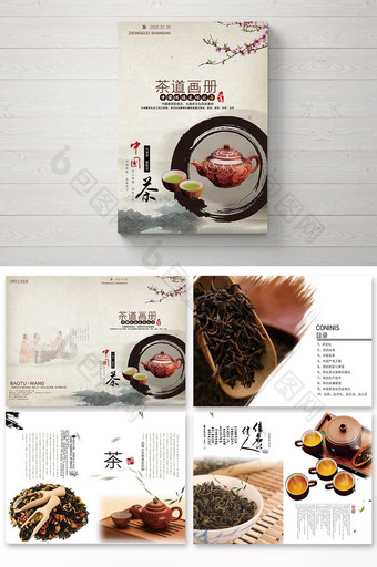 中国风整套茶文化画册图片