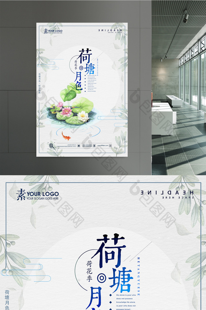 中国风荷塘月色系列海报设计