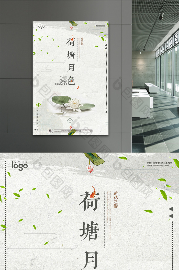 中国风荷塘月色海报模板免费下载