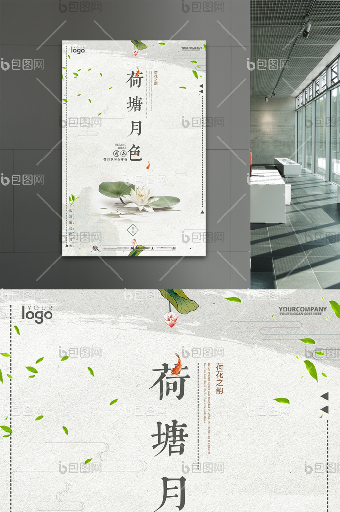 荷塘月色免费模板-包图网
