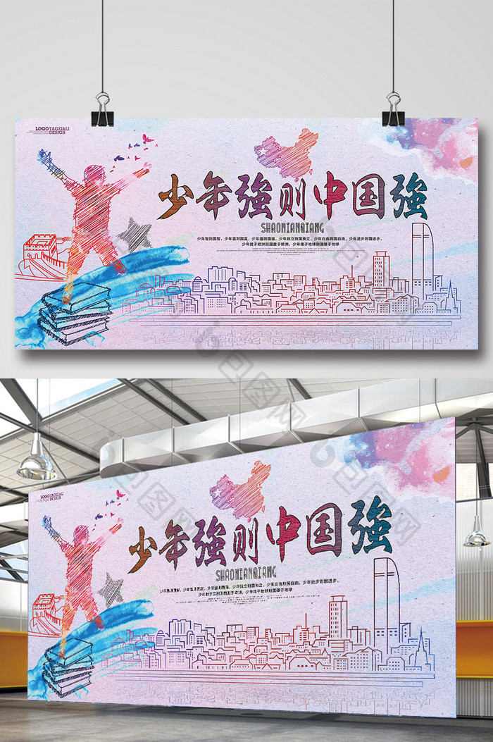 手绘风格少年强则中国强党建展板设计