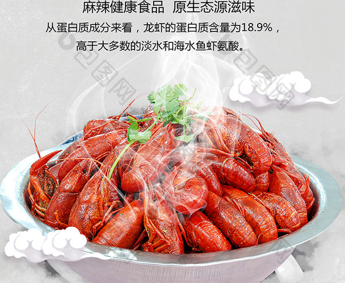 简约小龙虾美食海报