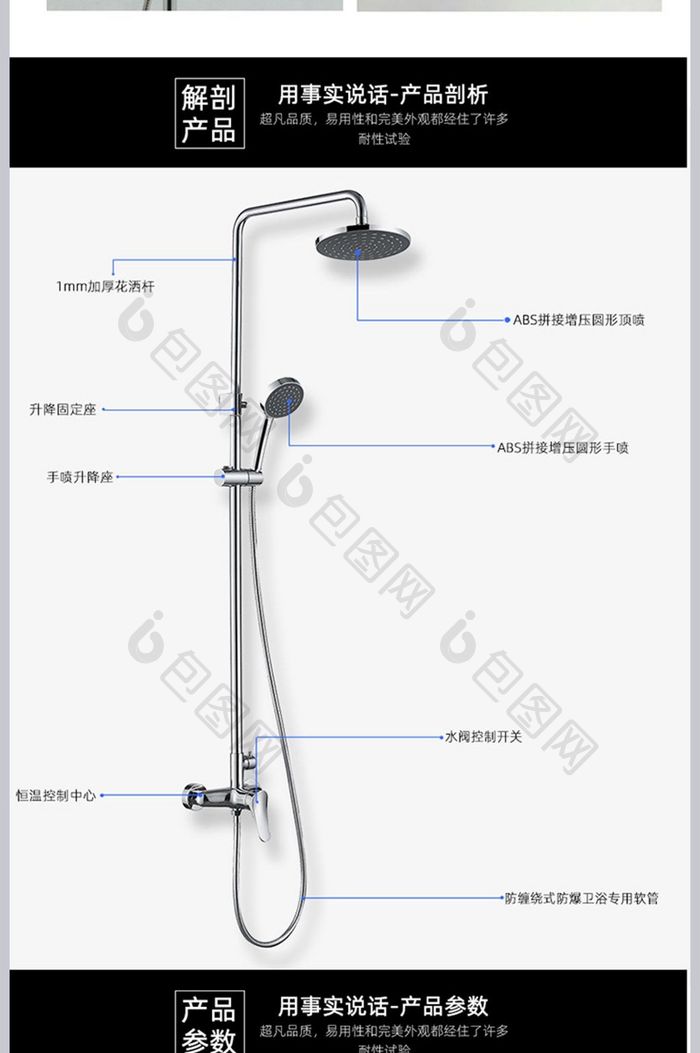 花洒卫浴厨卫详情页模板