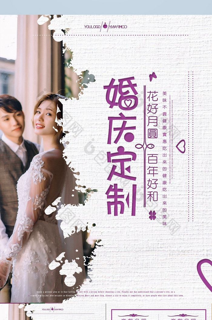 广告设计 宣传单|折页 【psd】 婚庆公司创意价目表 所属分类: 广告