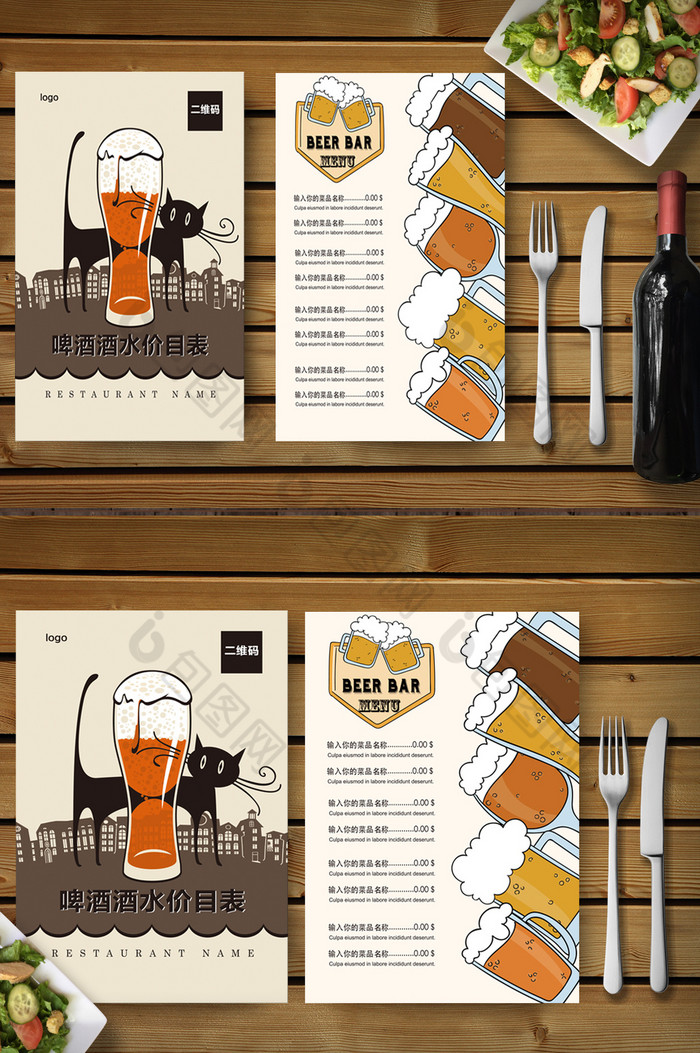 啤酒酒水菜单图片