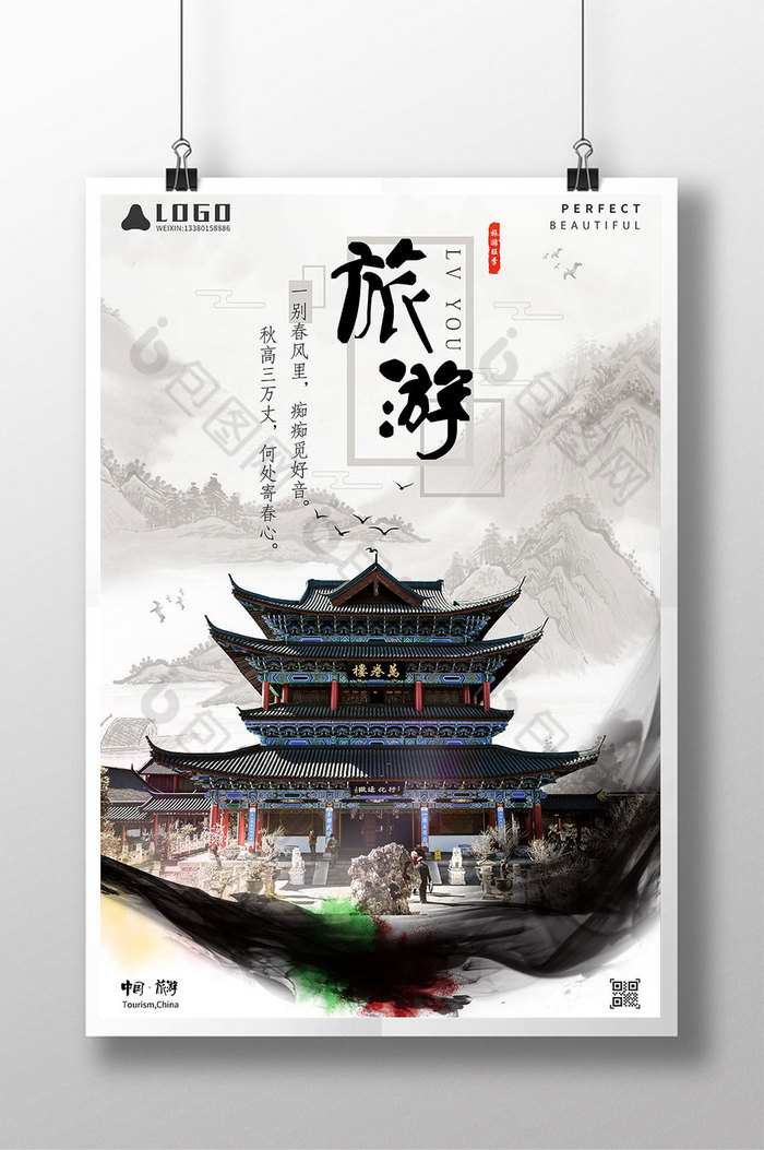 中国风中风海报设计海报设计图片