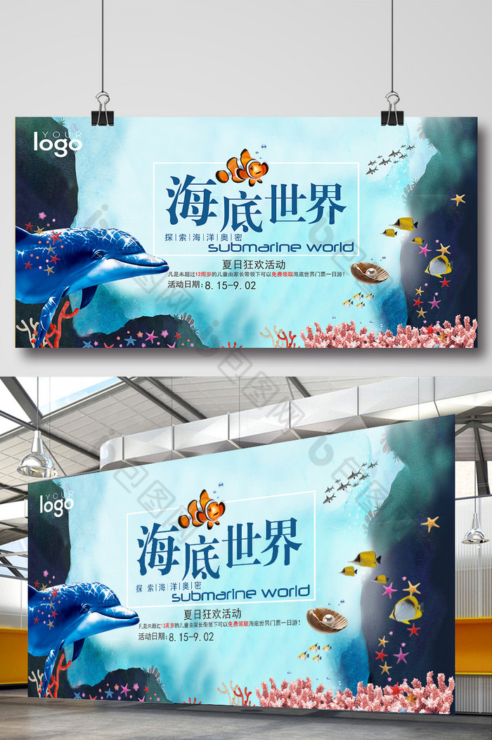 海底世界水族馆横向海洋图片图片