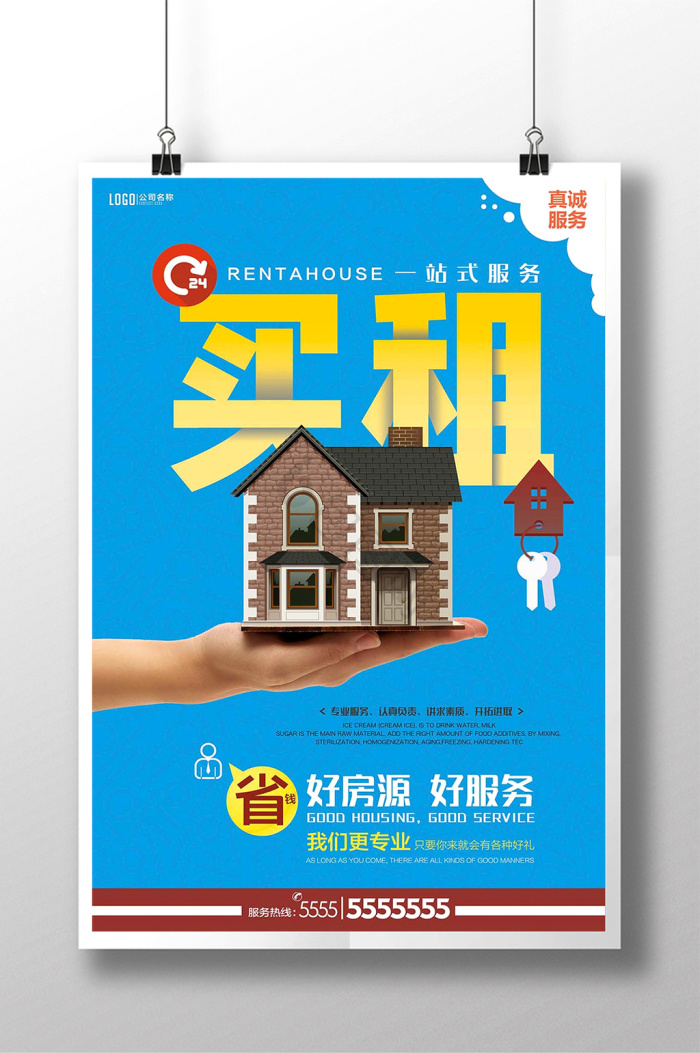 租图片-租素材免费下载-包图网