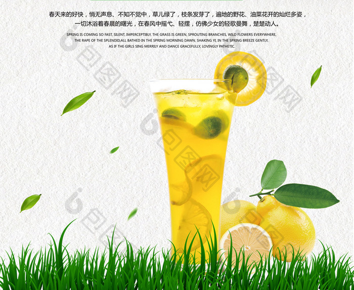 柠檬水柠檬果免费psd海报下载