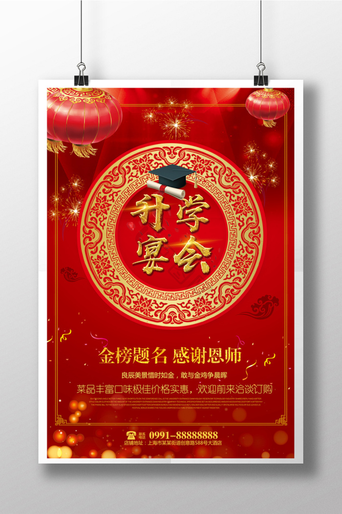 欢送图片-欢送素材免费下载-包图网
