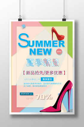 夏季新品促销 鞋子促销海报