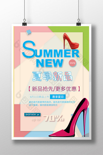 夏季新品促销 鞋子促销海报图片