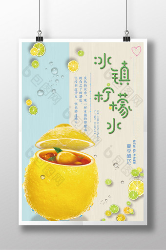 冰镇柠檬水夏日促销海报图片