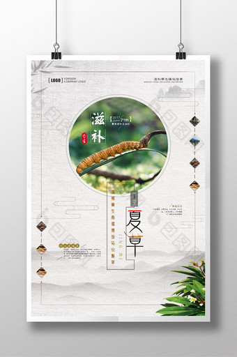 中国风中药文化冬虫夏草促销海报设计图片