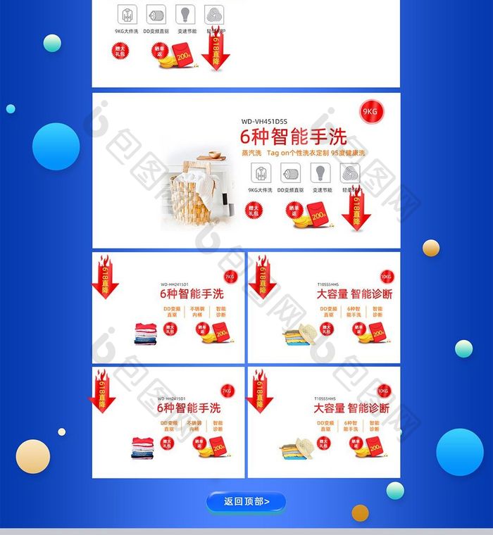 年中大促618首页活动页家电预热首页