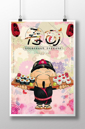 手绘日本寿司宣传海报图片