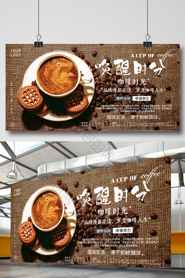 咖啡甜点海报宣传下载