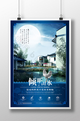 中国风房地产中式地产海报图片