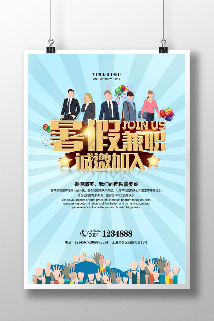 兼职图片-兼职素材免费下载-包图网