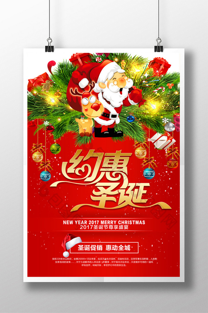 圣诞节背景圣诞节海报圣诞节图片