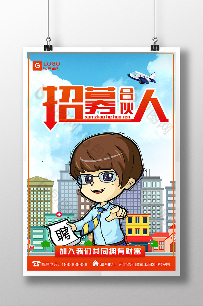 大学生创业企业招聘图片