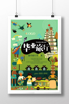 扁平化俄罗斯世界杯2018足球海报