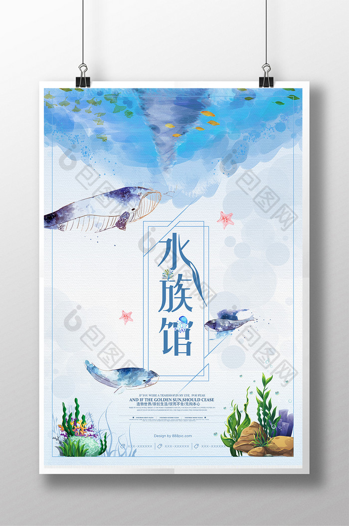 暑期亲子游水族馆海洋世界海报设计