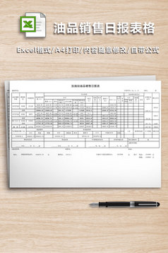 固定资产管理台账excel表