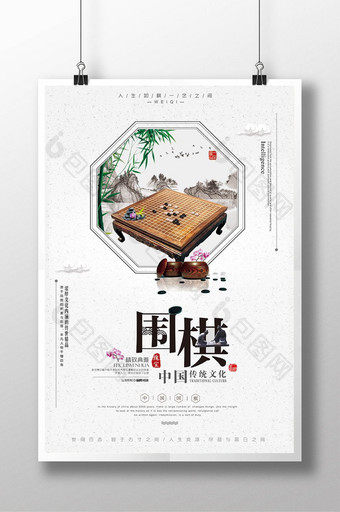 创意大气简约中国风传统文化围棋培训海报图片