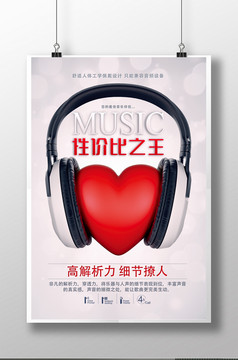 时尚简约大气红色背景最新款耳机海报